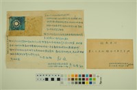 藏品(韓戰反共義士血書(信))的圖片